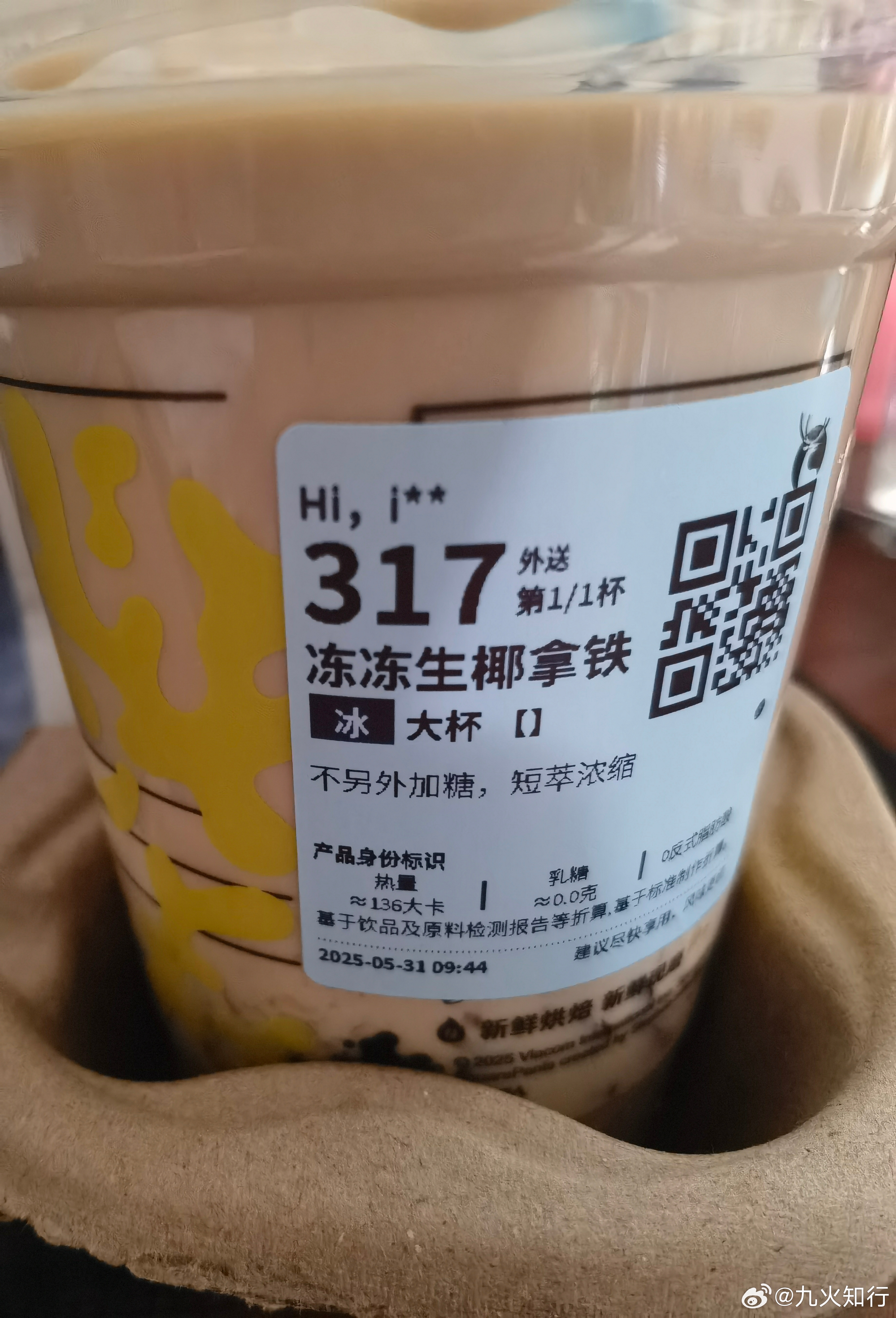 茶饮赛道似乎也很卷啊，比A股还卷！朋友问我喝不喝奶茶，我说不怎么喝，说是自己有券