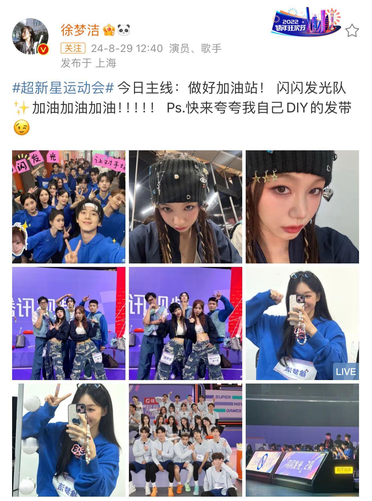 哈哈哈哈～徐梦洁发带好city[嘿哈][嘿哈][嘿哈]昨晚的超新星街舞比赛她太飒