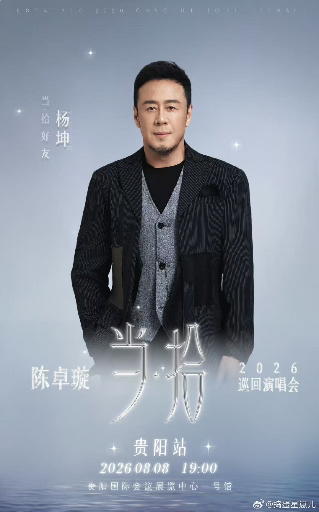 杨坤陈卓璇合唱答案杨坤陈卓璇烟嗓配甜嗓老歌新唱真的有惊喜，两个人没有抢风头，互相