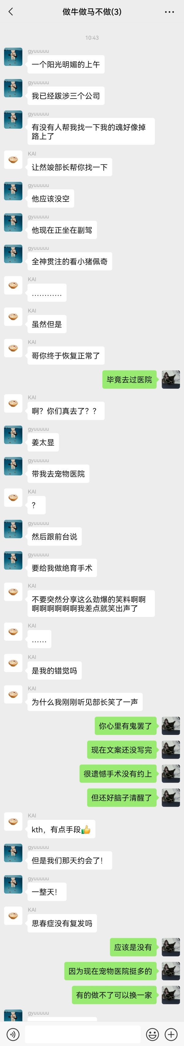 【2544】踢叉踢萌萌社畜情景剧日常*只有确信的34其他无差笑料和心眼子如潮水般