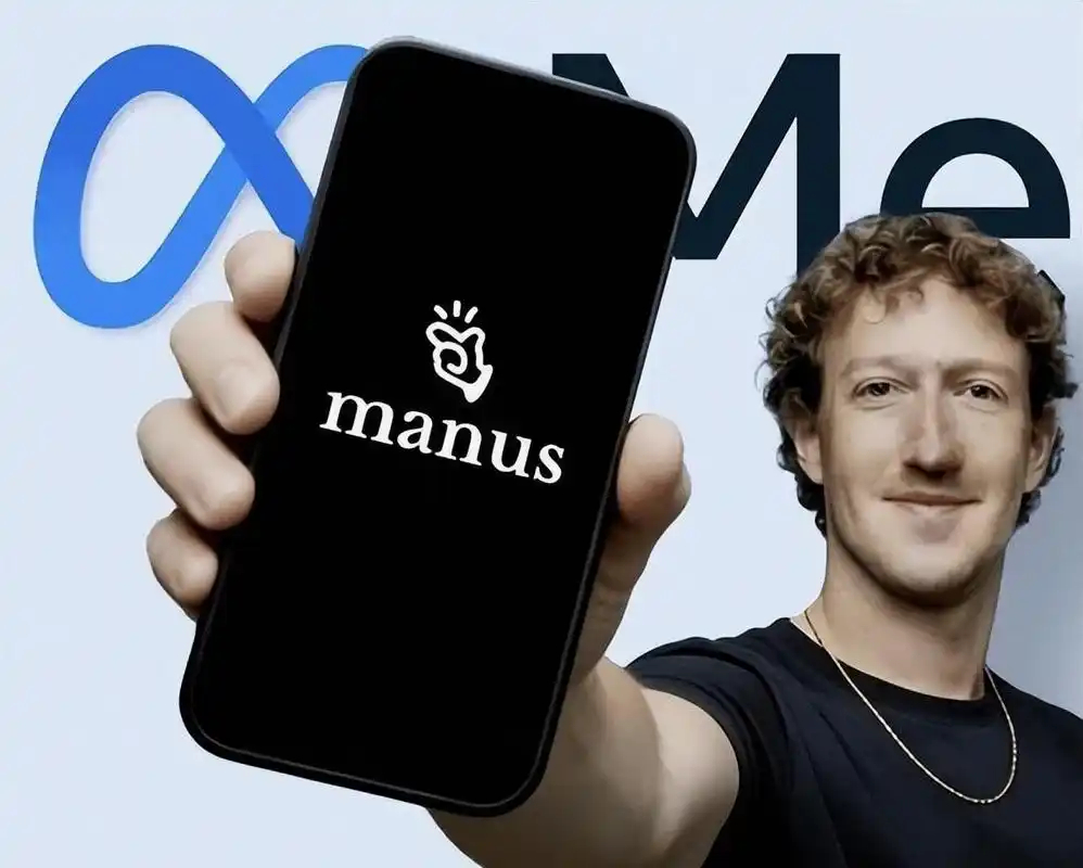 专家称manus事件提醒了中国投资界 Meta的20亿美元已经给了Manus的股