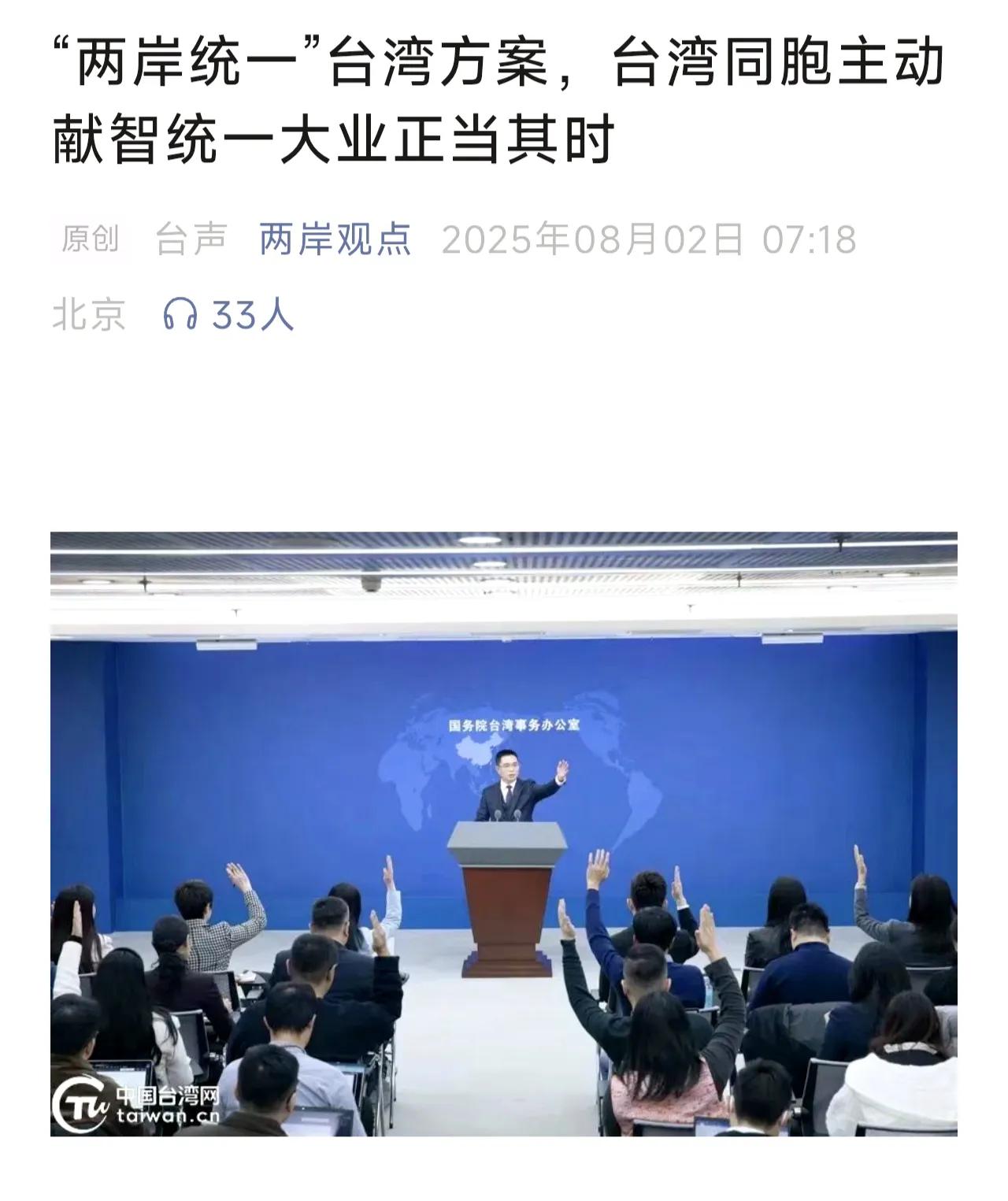 【以“立场坚定 方式灵活”的态度，解决割据政权 完成祖国统一 !】在推进祖国统一