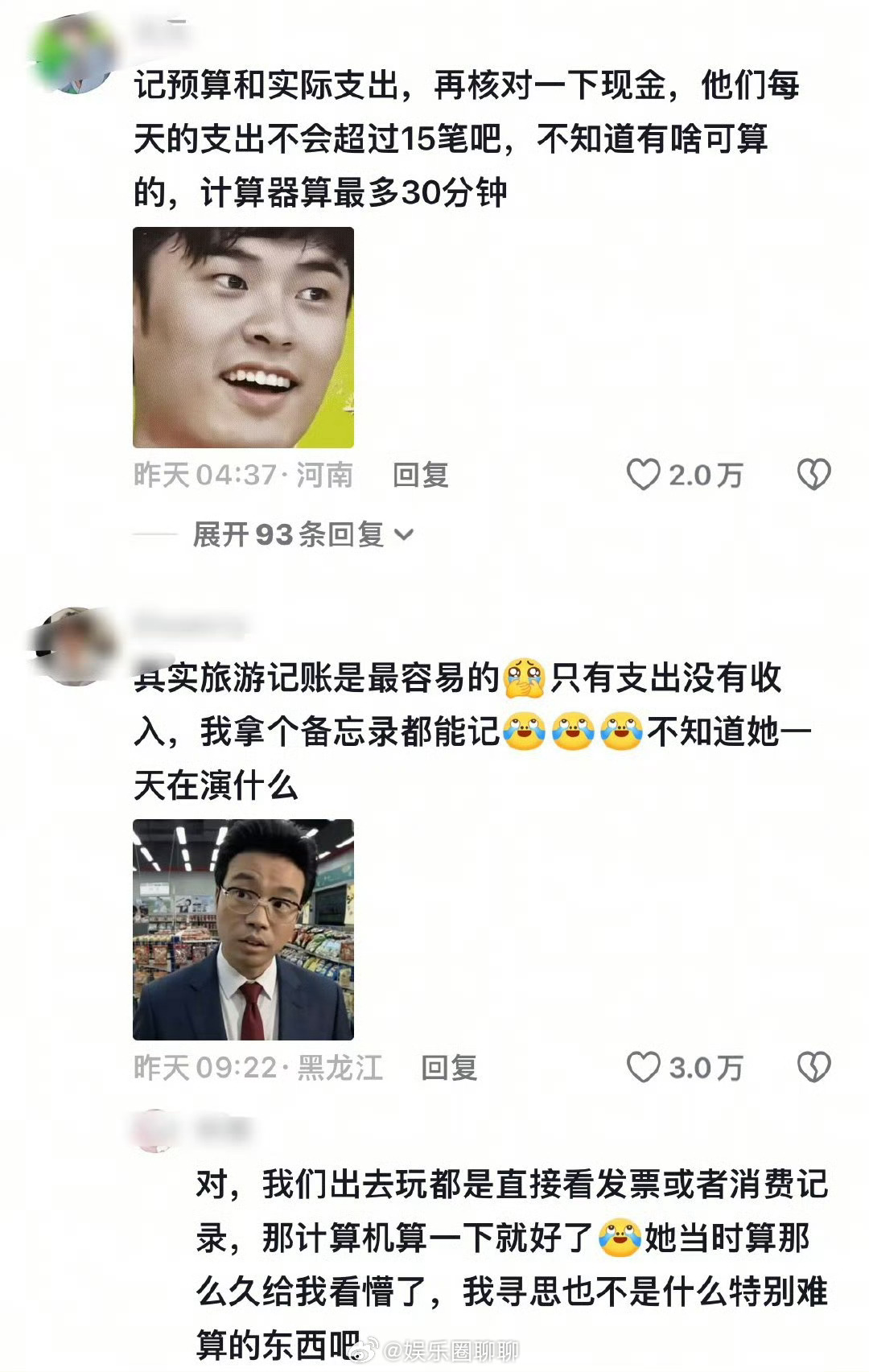 张晚意 每部作品角色都很出圈，就连综艺也是每次出现都是大出圈各种吸粉，路人缘很强