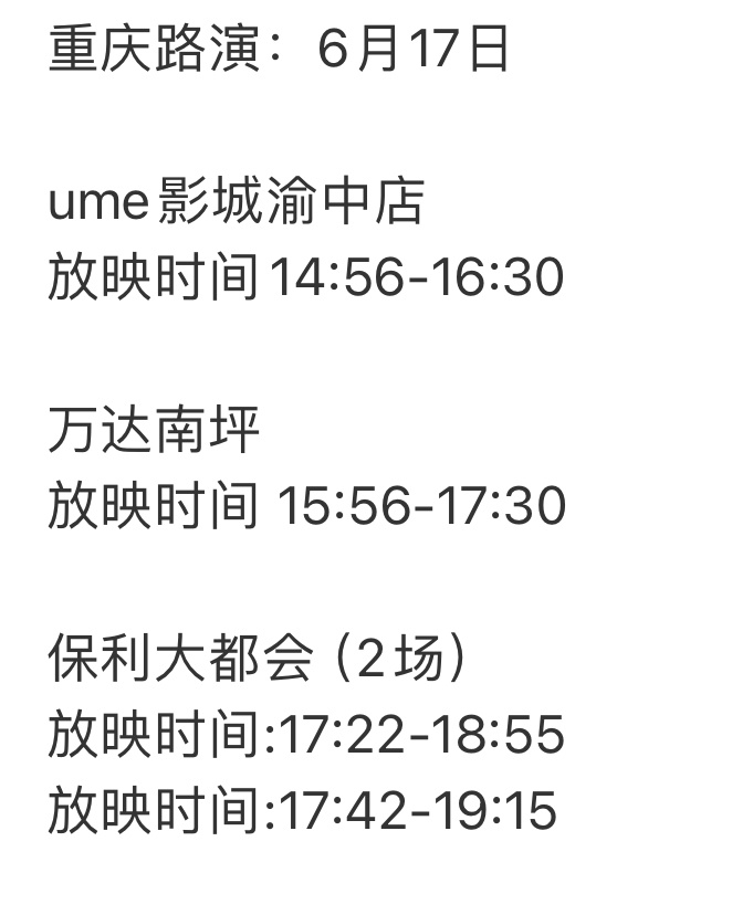 真不是夸张，王安宇这一波密集路演行程强度看着都觉得震撼。不同于常规路演简单的饭撒