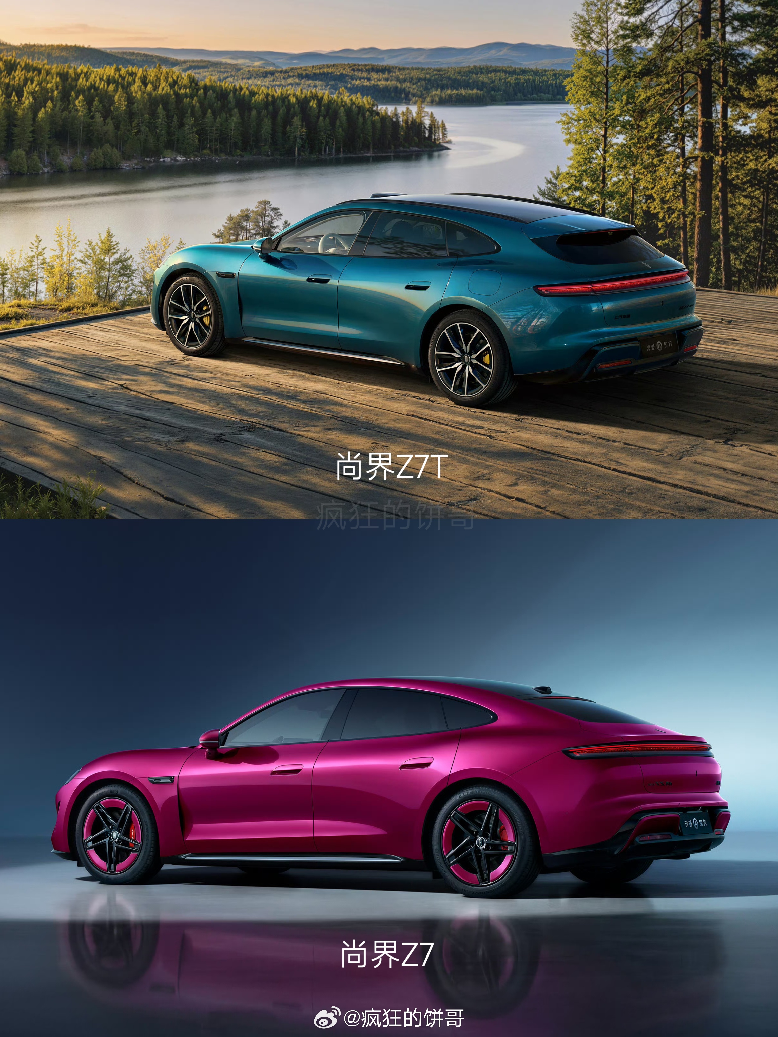 尚界Z7以外还有一款是帅气猎装车尚界Z7T，我发上一张对比图给大伙看一下。大v聊