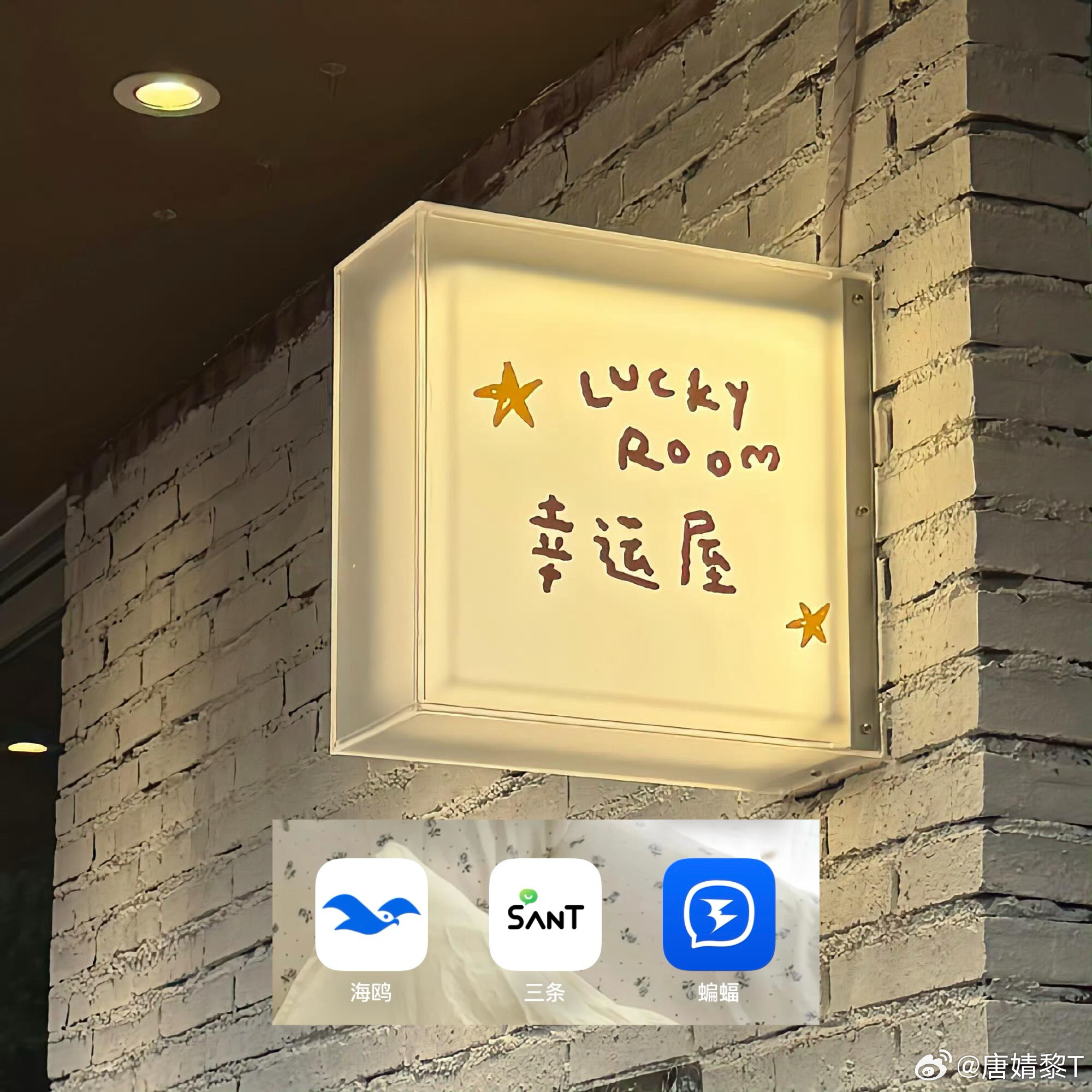 顺势而为，让滢俪有底气；借势而上，让收溢再升级 微博直接私信，或者⬇️蝙蝠：14