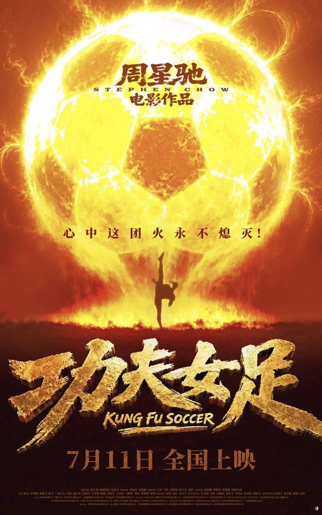 功夫女足豆瓣6.6票房却杀疯了，只能从侧面说明电影的平分严重两极分化，但是为什么