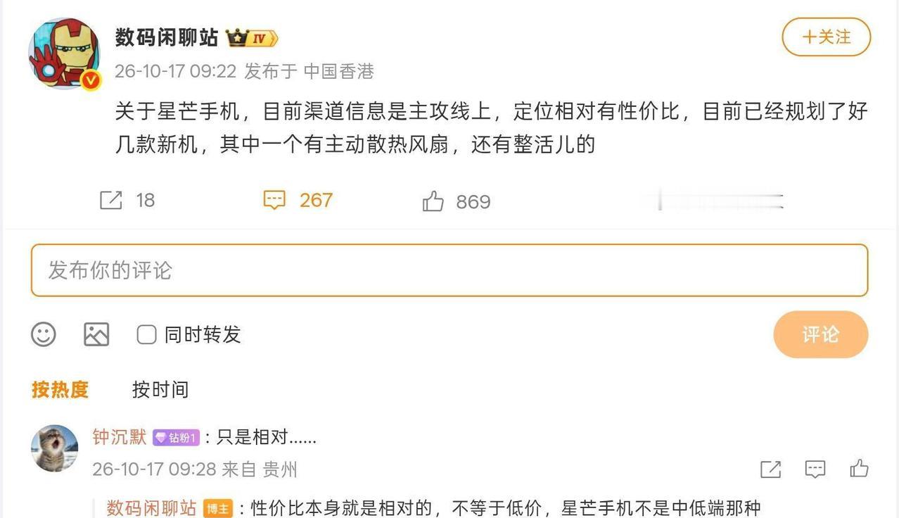 华为又开设了一个子品牌，名叫「星芒」

星芒首款机型是阔直板手机，搭载麒麟9系芯