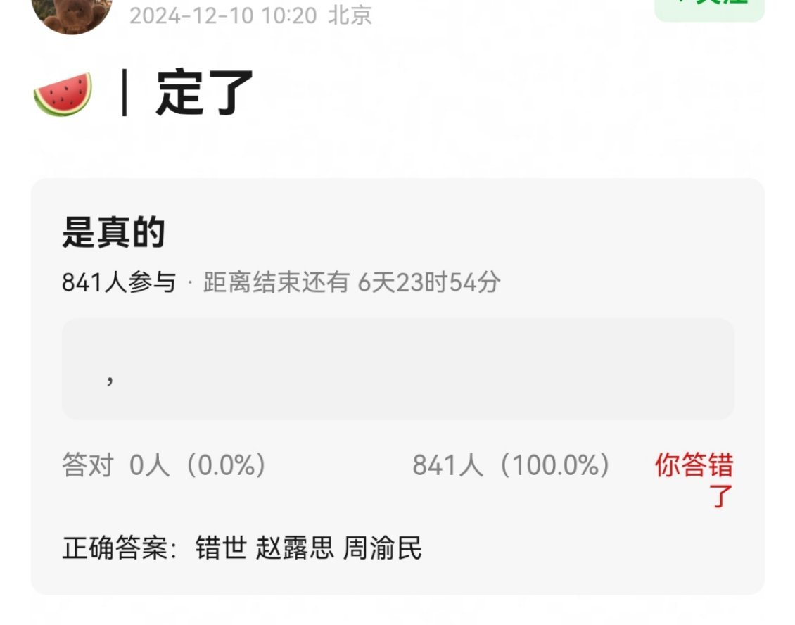 除非🥩疯了，这叔是真的叔 