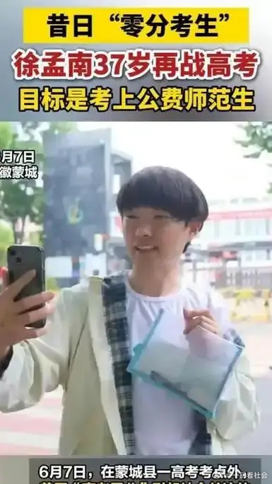 一步登天需要狂风，也是灾难，昔日高考白卷英雄为什么上天入狱又获成就，以后0分考生
