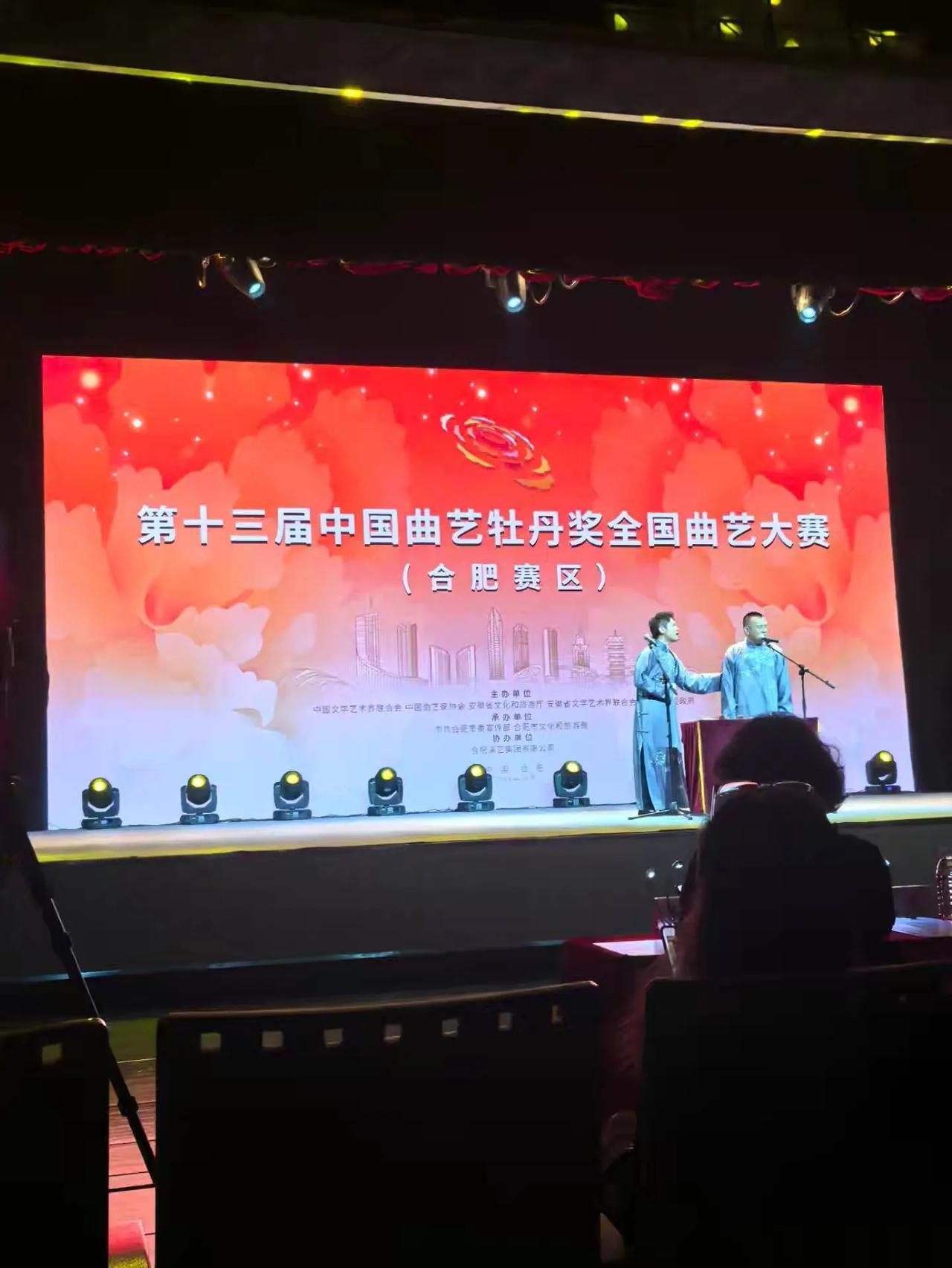 合肥人很喜欢看戏吗？
我印象中合肥这边应该很少人看戏吧，戏曲主要集中在北京那边，
