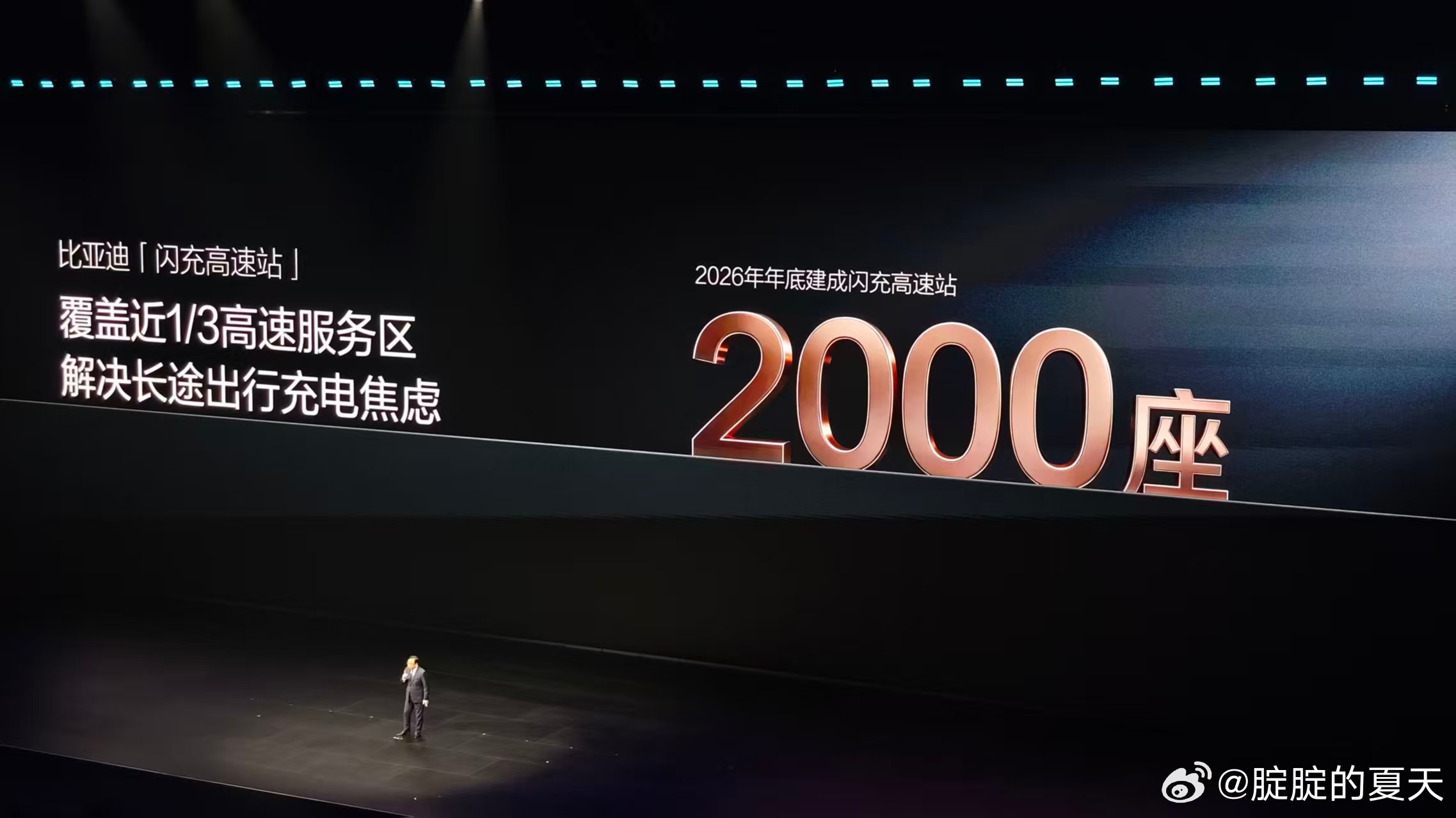 比亚迪阳谋无解了。电池充电快，闪充站免费又多，还免费一年。电池10C闪充，还有1