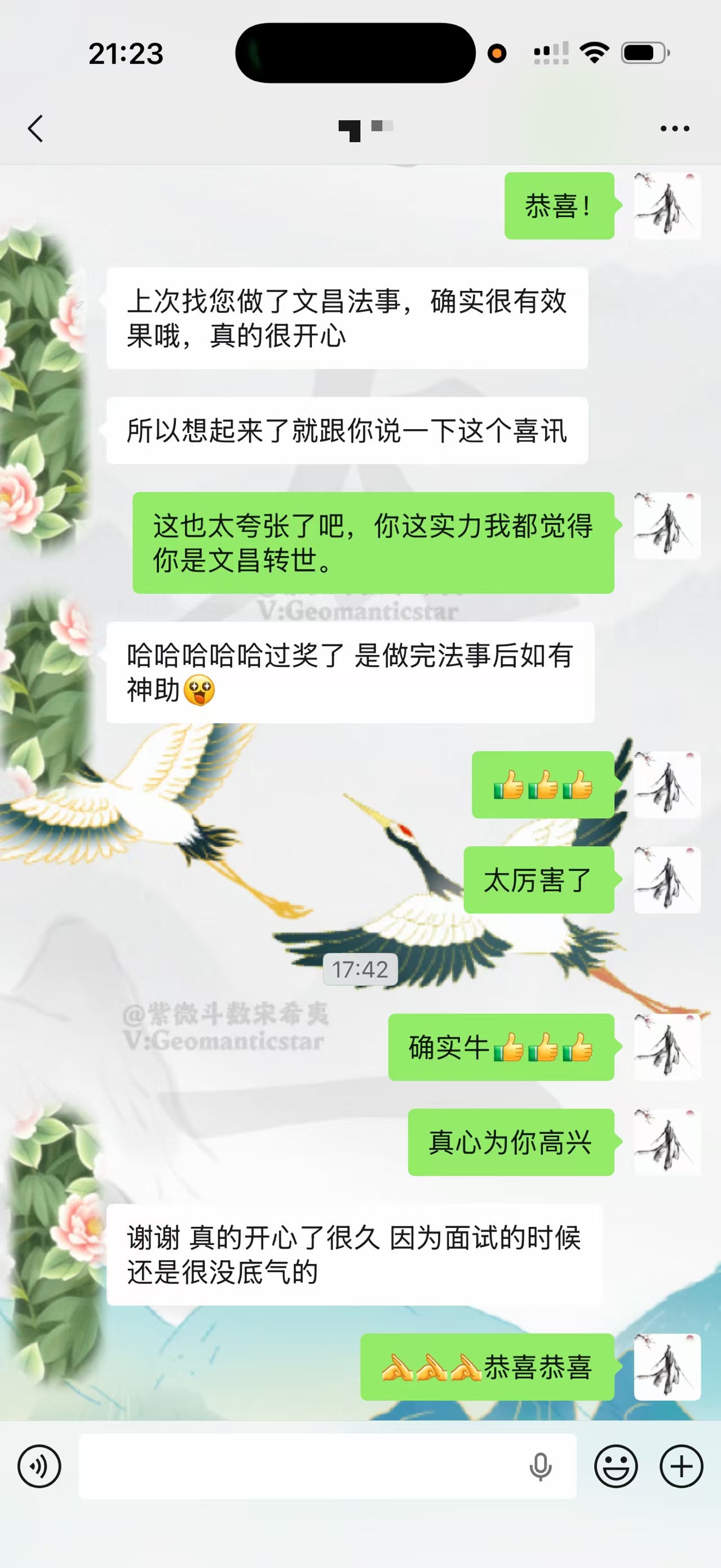 牛 卧槽 厉害 恭喜，这下真是十年磨一剑，霜刃未曾试，今日把示君，谁有不平事？恭