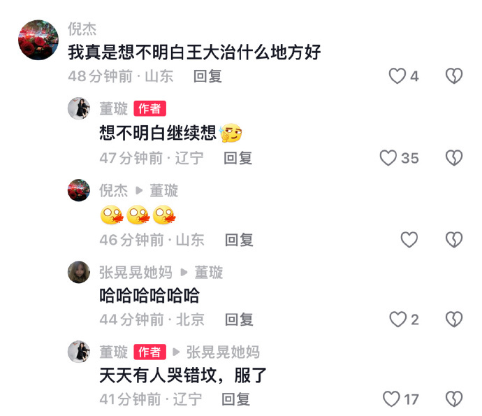 董璇 天天有人哭错坟，服了。啊啊啊这是什么地狱笑话 “你看清楚，我不是她” ​​