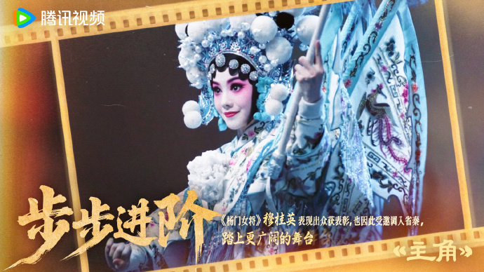主角秦腔后劲太大了看完主角迷上秦腔了 《主角》收视率登顶全国，但这还不是终点。当