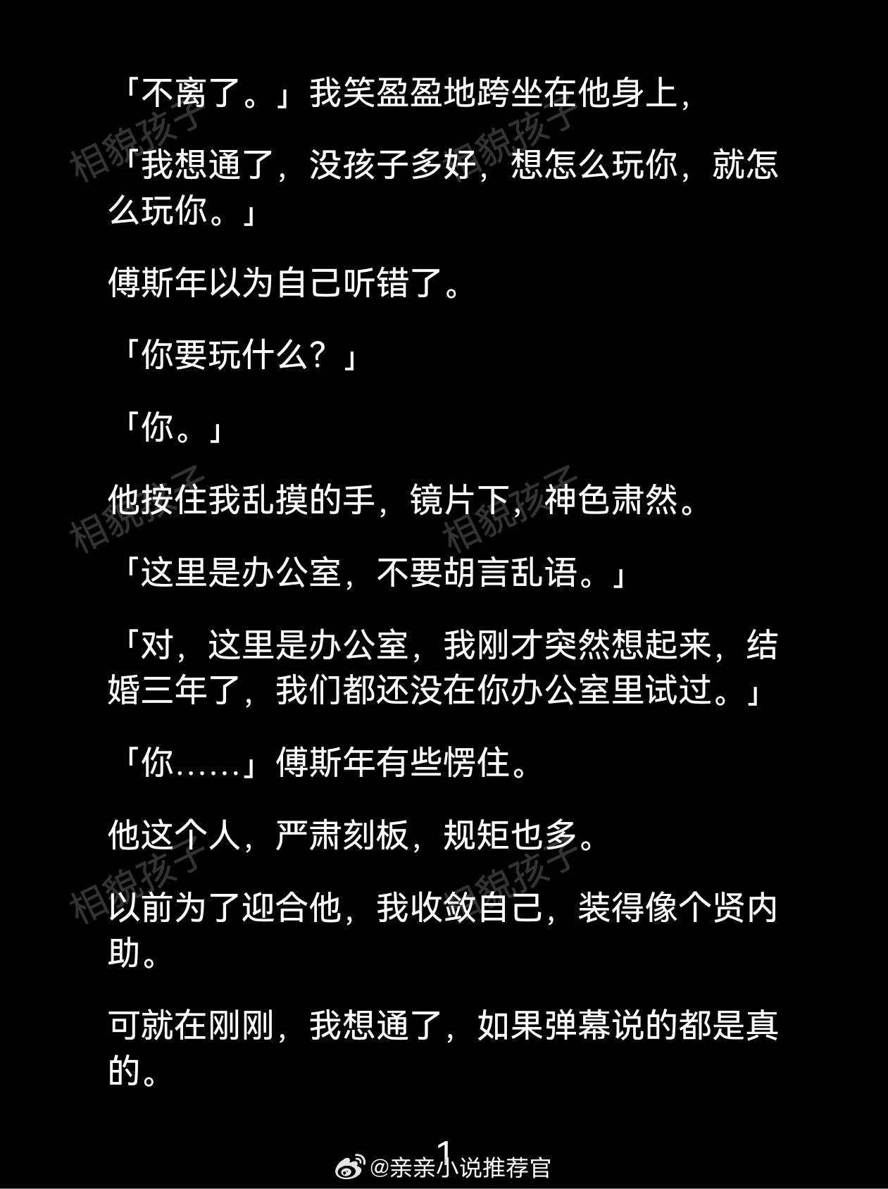 言情小说《相貌孩子》现代言情小说婚恋文书荒言情小说推文我是绝嗣总裁文女配，结婚三