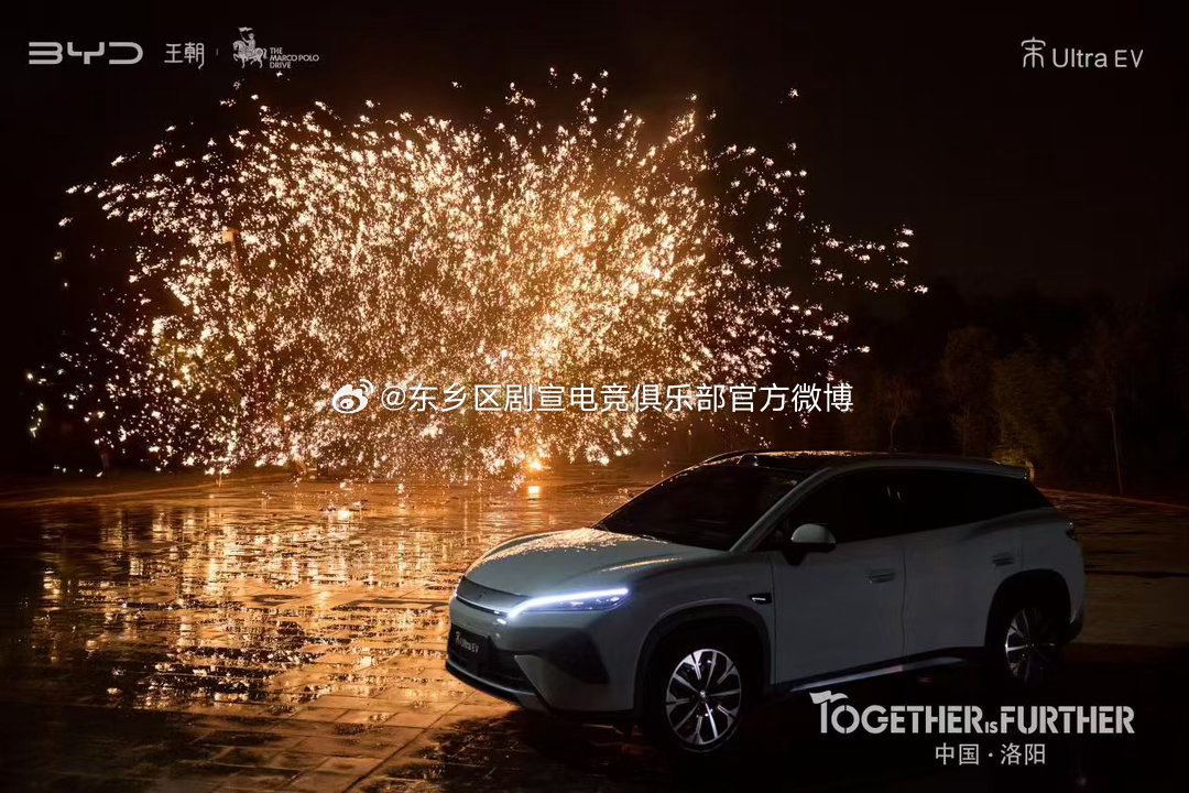 比亚迪【丝路寻踪神都行，比亚迪马可波罗之旅邂逅千年洛阳】在古城展现新能源新风貌，