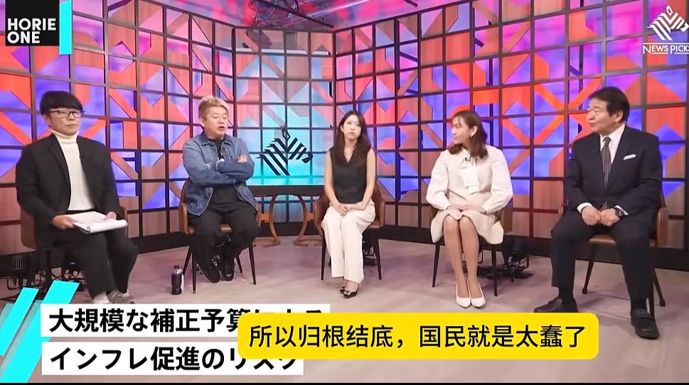 日本节目：日本通货膨胀不断上涨，原因是国民太蠢了
虽然这几年，日本的工资上涨了，