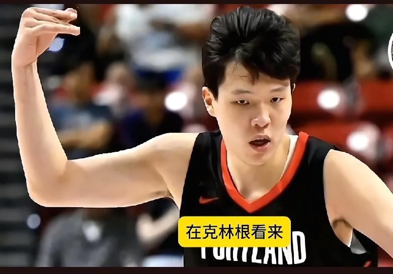 10月19日，据NBA媒体报道，开拓者队克林根建议，杨瀚森到发展联盟打一段时间。