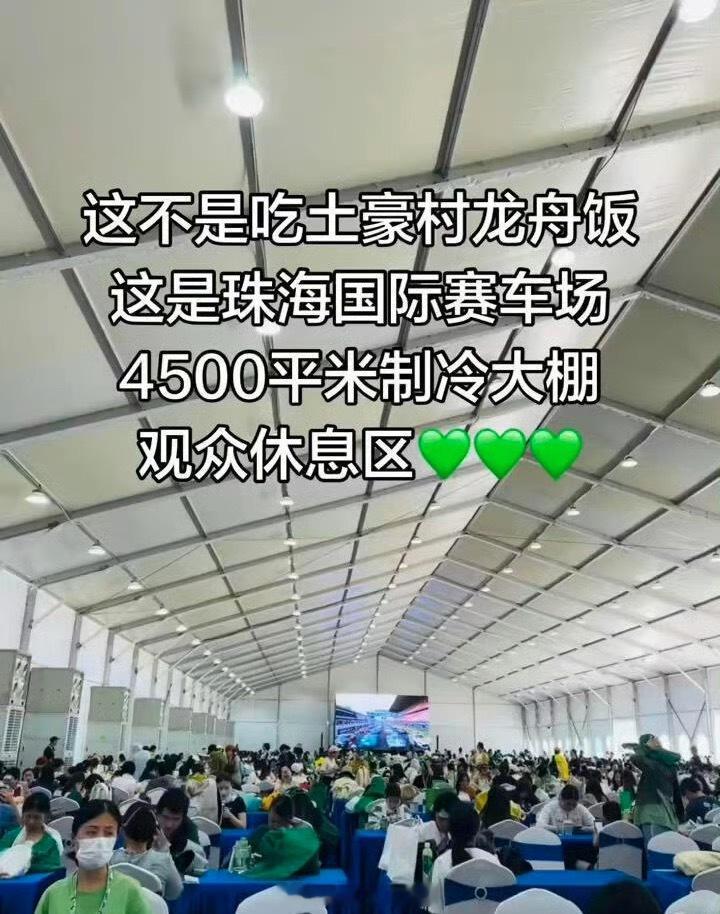 王一博给粉丝搭建制冷大棚粉丝来看王一博比赛，王一博也回馈粉丝这么多福利，特别好的