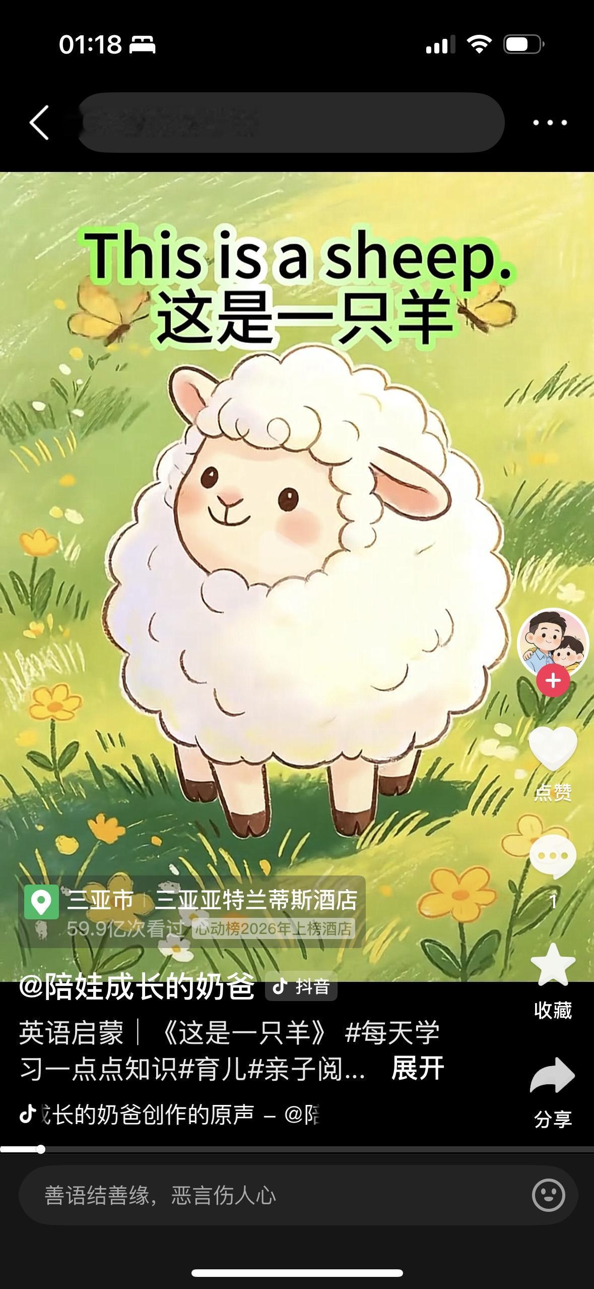 深圳理工大学的校长说要把英语踢出他们的主课，我觉得这个校长真的太搞笑了。你不掌握