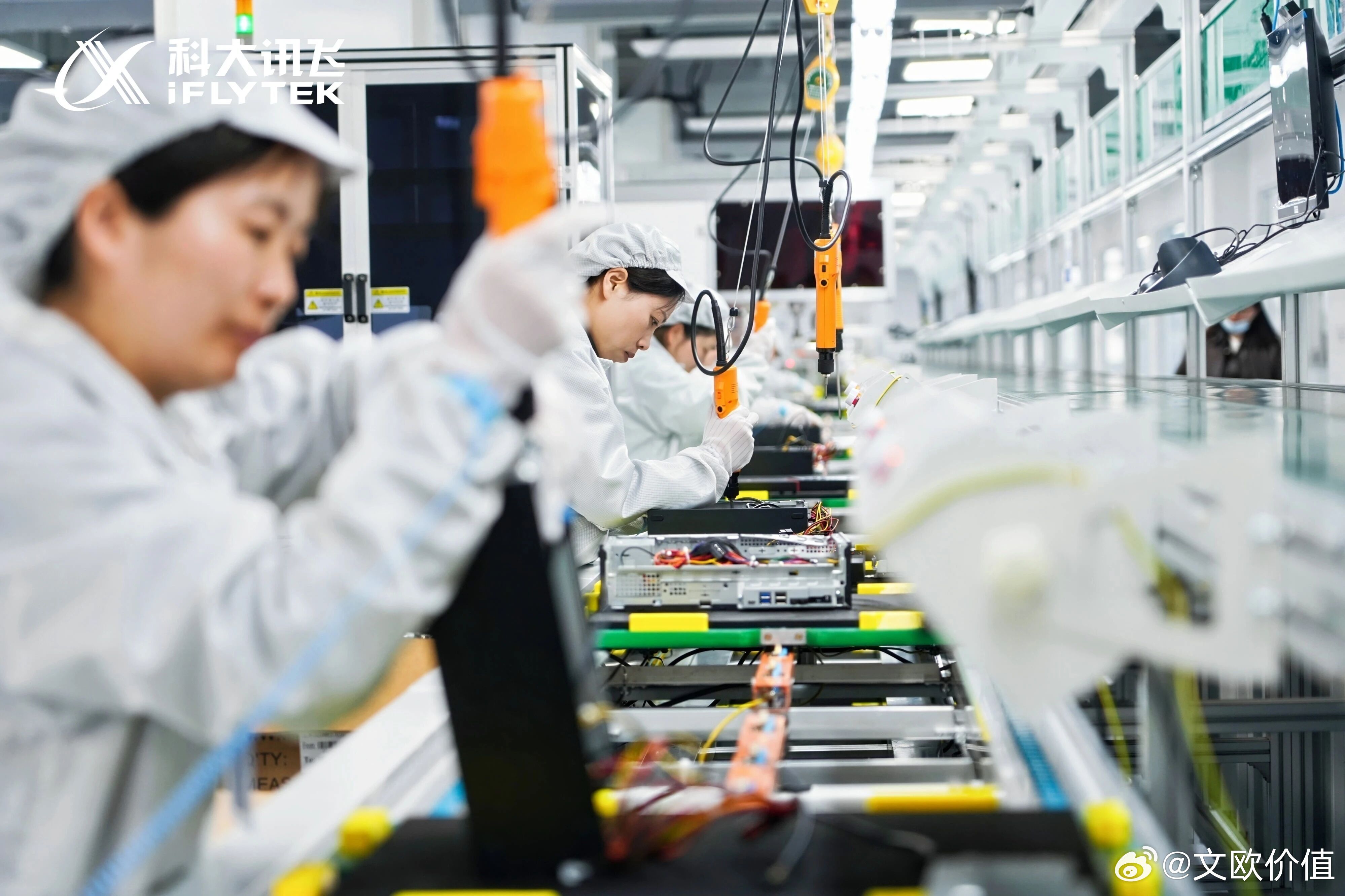 科大讯飞AIPC华东制造基地正式投产，年规划产能达10万台，步入规模化量产阶段。