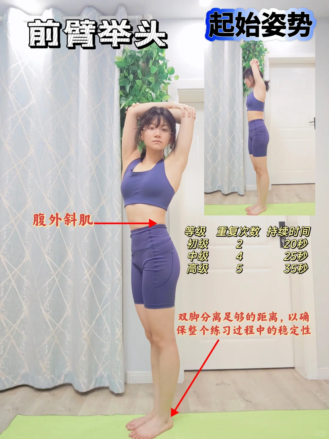 腹部紧绷不舒服？该拉伸腹直肌了！