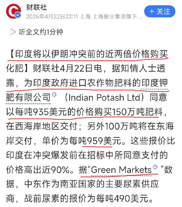 印度这次在钾肥市场演了一出魔幻大戏，直接把"搬起石头砸自己脚"玩出了新高度！原本