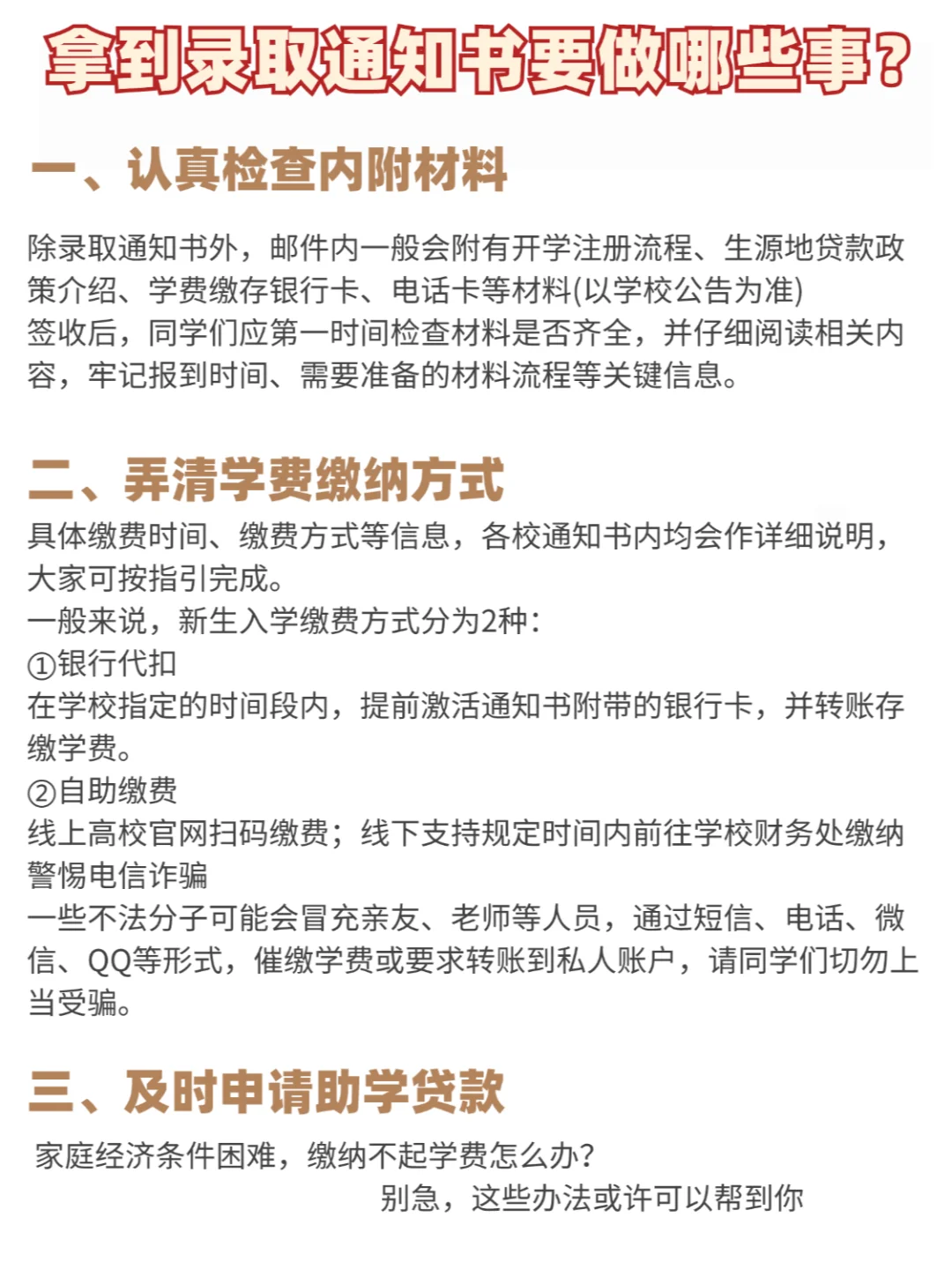 大一新生