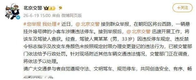 【黄子韬违反三项交规】黄子韬被北京交警查处近日，接到群众举报，在朝阳区将台西路，