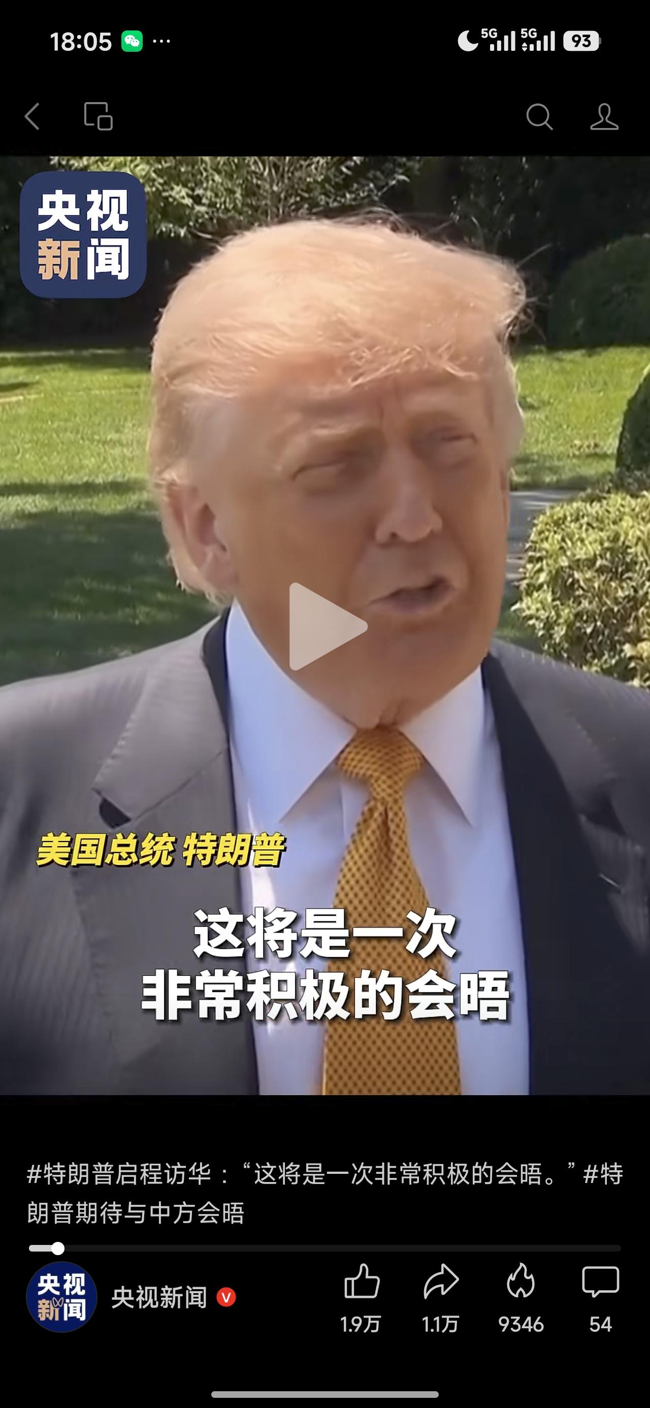 1、美伊战争、俄乌战争的态度变化；
2、美国在台湾问题上的态度和立场变化。
