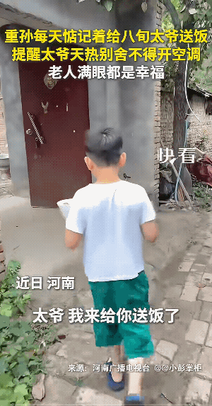 重孙为太爷爷送饭，一进来首先给太爷爷一个吻，一下子就把太爷爷逗乐了！紧接着又把床