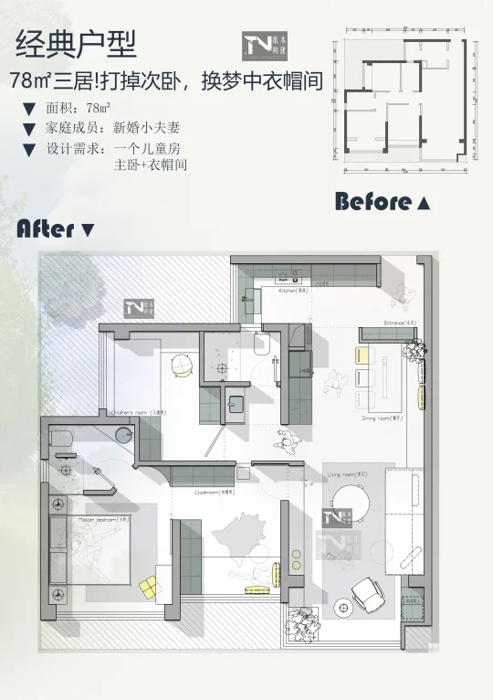 78㎡三居爆改两居！次卧改衣帽间+梦中情厨！