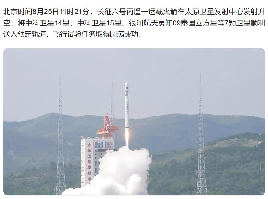 商业航天又有一个大消息！一箭七星升空！

就在今天（25号）太原卫星发射中心再传