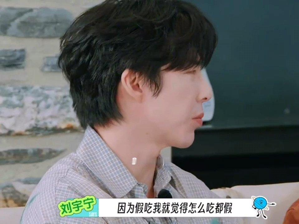 刘宇宁抓着机会就跟前辈学表演看得出刘宇宁是真想学努力不会辜负每一个人，刘宇宁就是