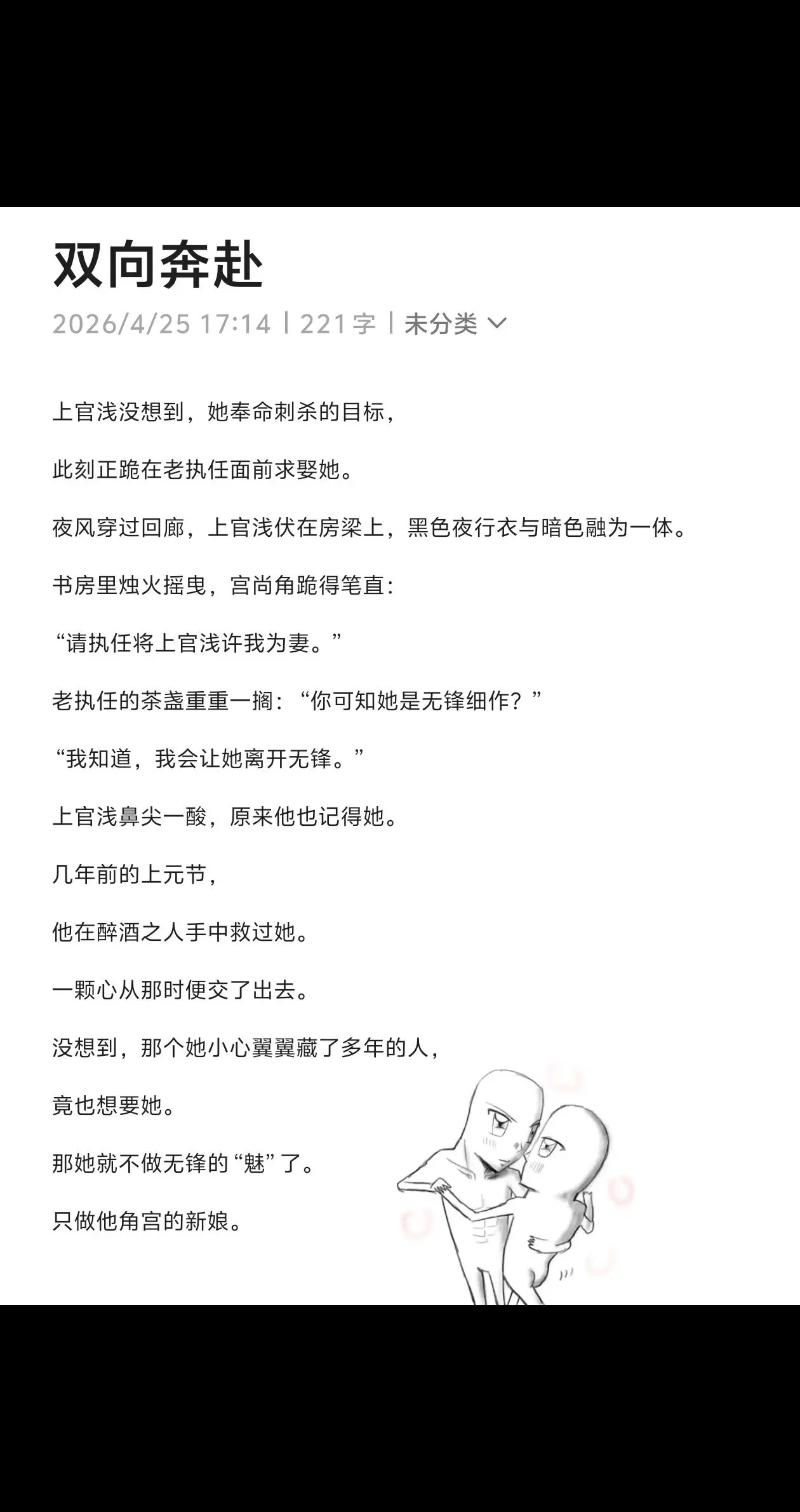 在杜鹃花盛开的地方，夜色尚浅会重逢的。