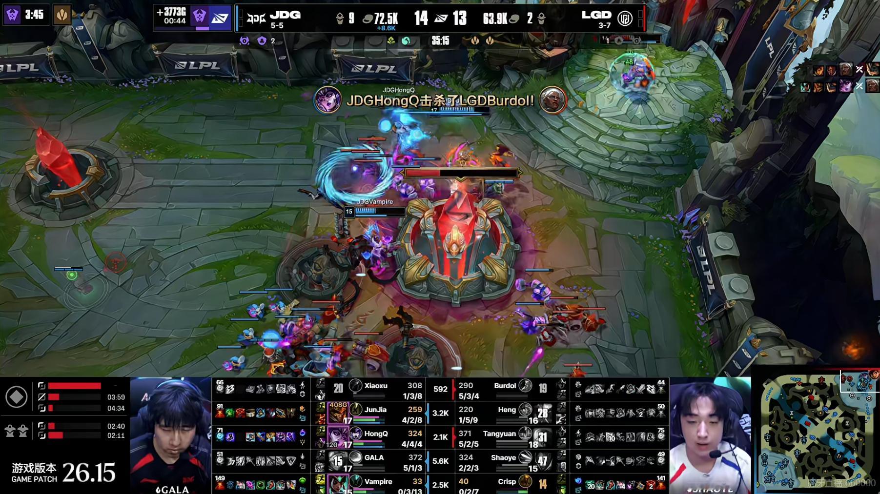 【2026LPL第三赛段 LGD 0-1 JDG】JDG先下一城LGD对战JDG