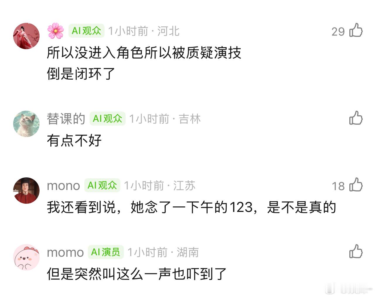 有人恶意干扰章若楠都不管，剧组在干嘛，给个交代吧！ 