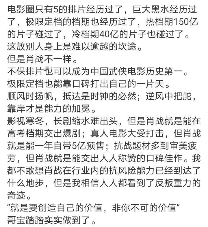 肖战差点淹死在《梦海》片场。
不是比喻，是那场跳水戏，他坚持不用替身，呛了水也要