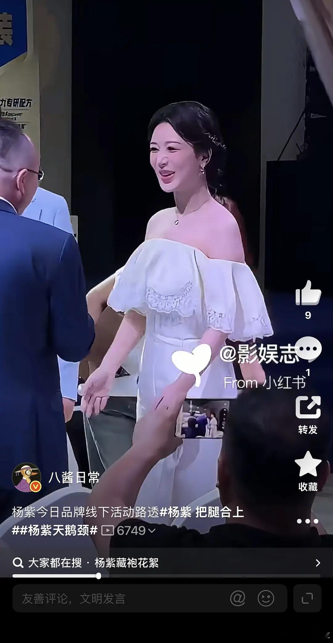 杨紫线下生图来了，身材比例如何？粉丝是不是该督促减减肥了？ 