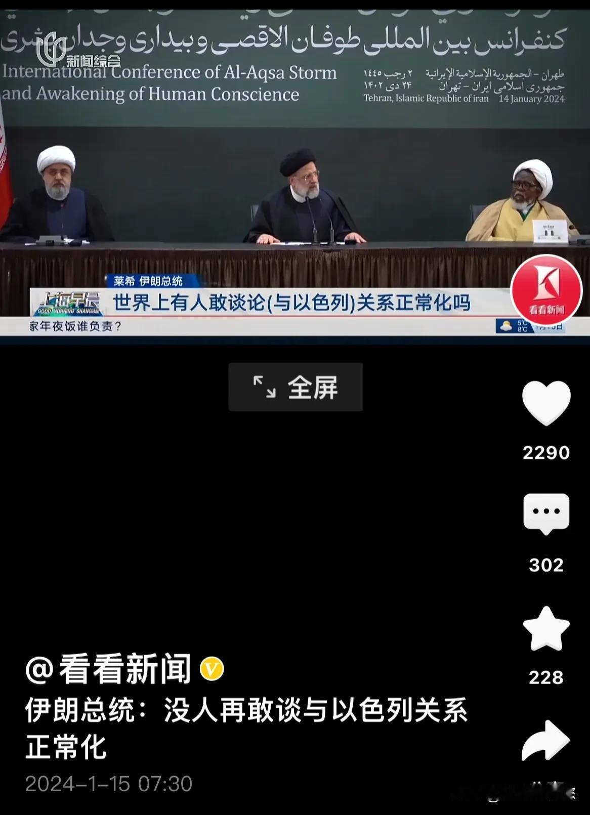 伊朗总统：从今往后，哪个国家还敢和以色列正常交往？

美国，对不起，我不敢了，我