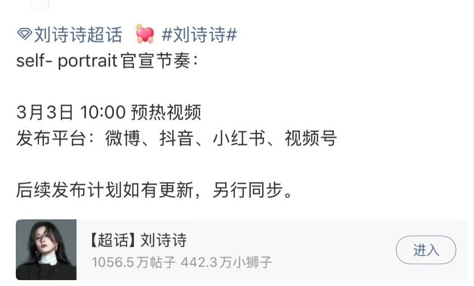 刘诗诗新代言官宣预热节奏成衣双奢代言🈶 