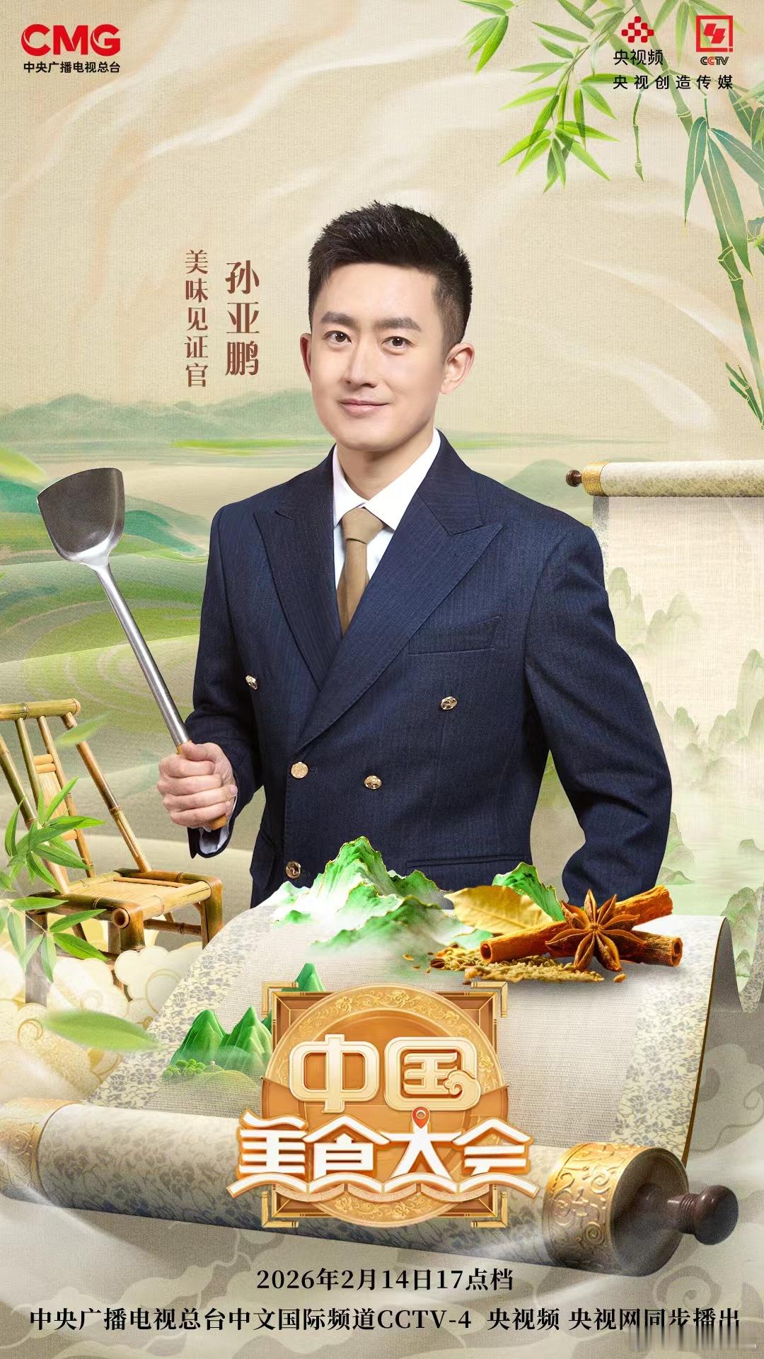 谁的川味DNA又动了！中国美食大会 第二期上新菜啦！跟着王冰冰、、、一起云端解锁