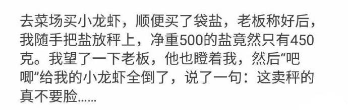 这称真不要脸 ​​​