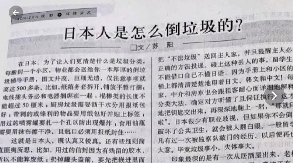 日本人是怎么倒垃圾的？

起初看到这篇文章，差点就被感动，正准备找个地方去独立思