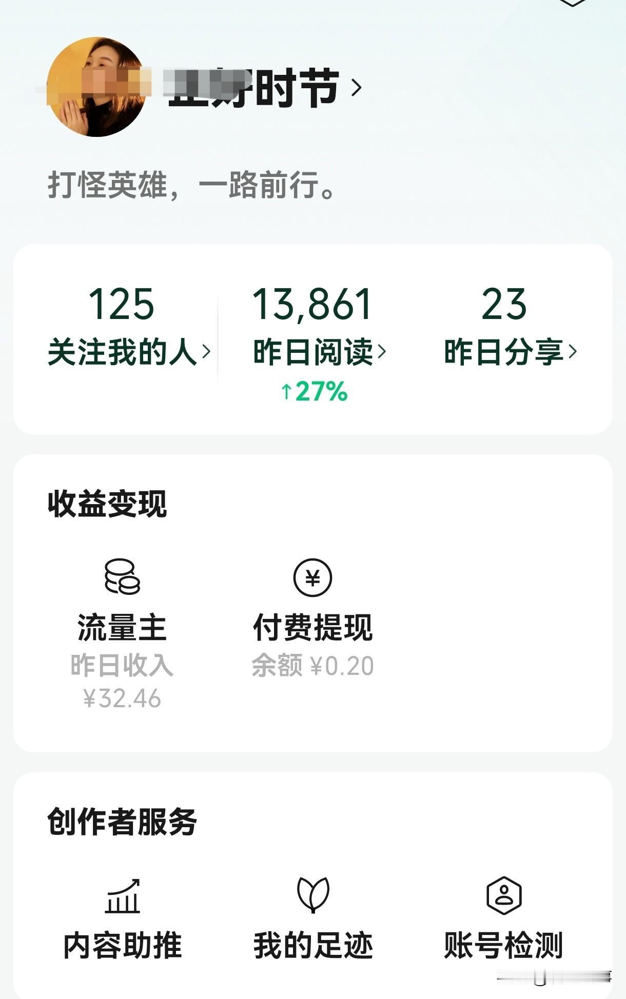 今天有人私信我说
君姐，“公主号”那里今天的收益怎么样啊？
哈哈。
不敢一直说这