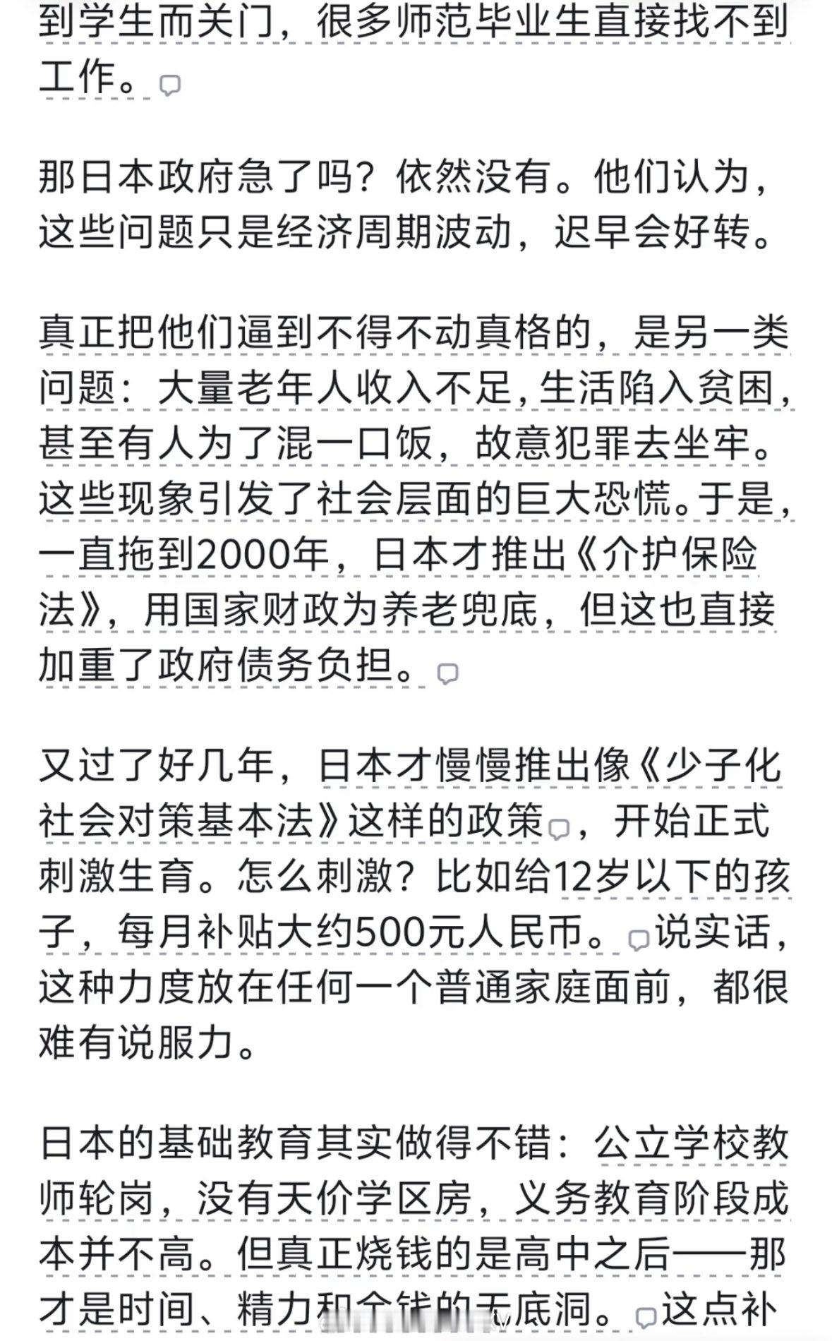 生育率下降，政府会着急吗？以日韩为鉴： ​​​