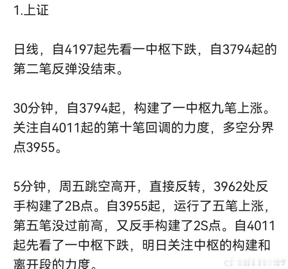 女子离婚3天后再婚前夫净身出户明天看盘重点 