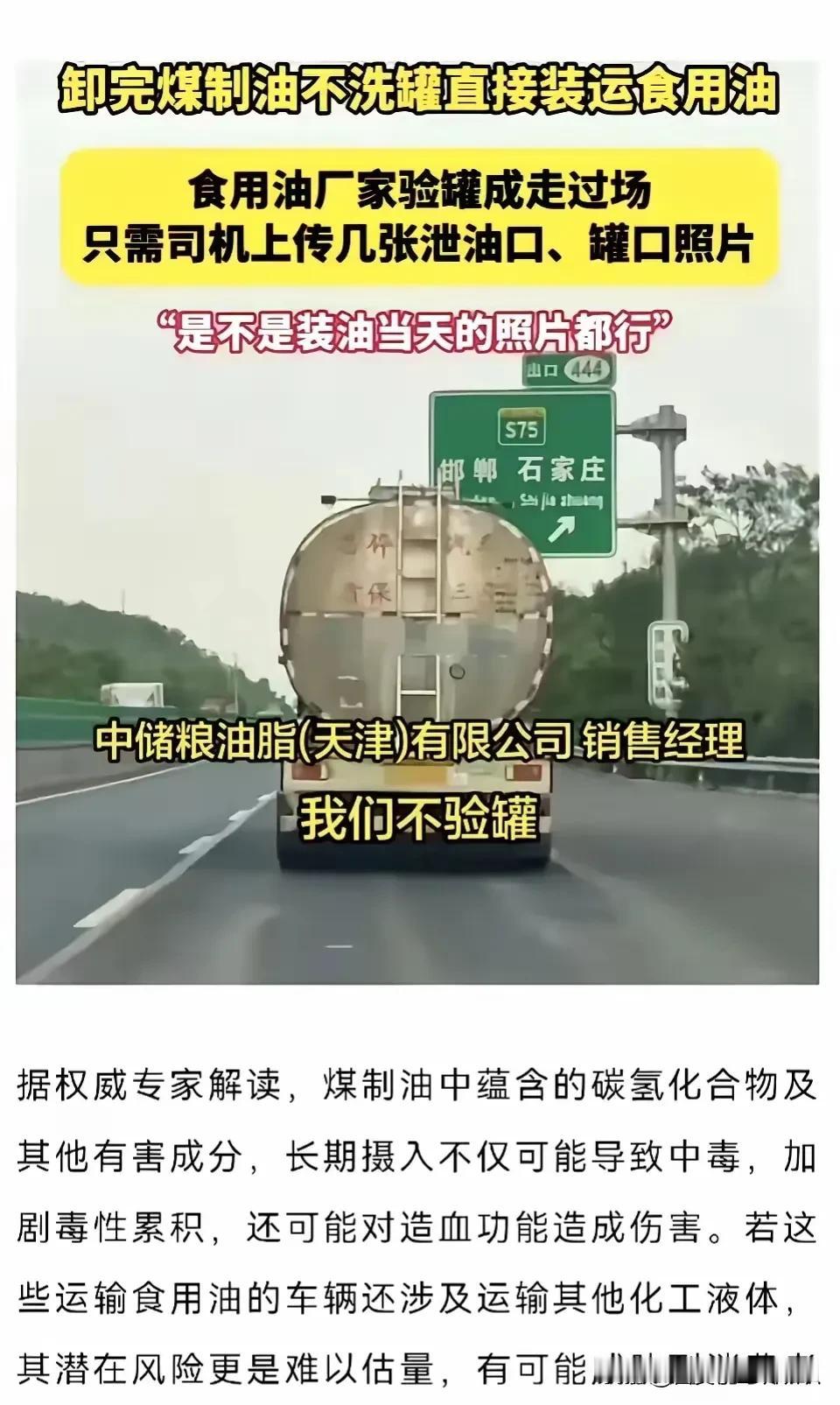 警惕有人拿个别违法事件，恶意攻击我国的中储粮。有些人不是就事论事，而是把矛头指向