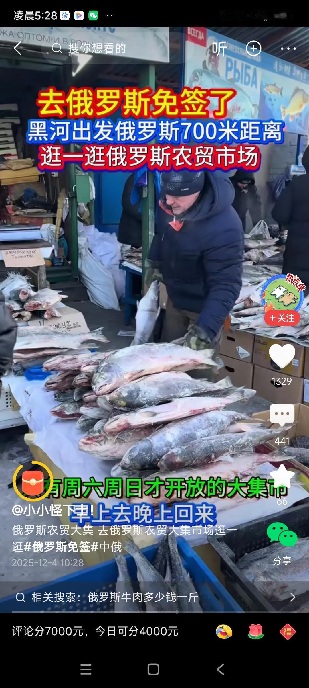 真的很想去俄罗斯旅游，主要是购物为主，[捂脸][捂脸][捂脸][捂脸]，
人家俄